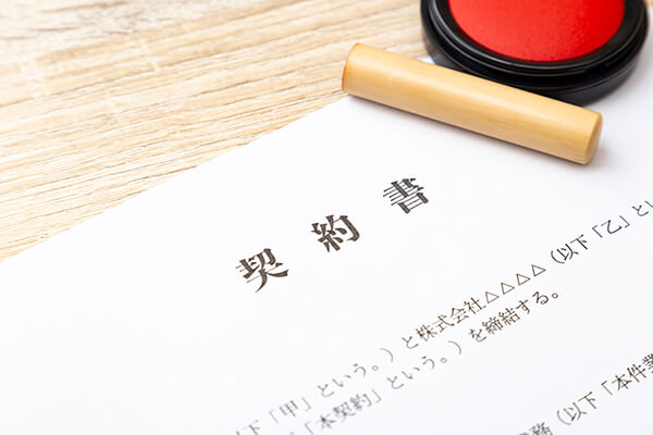 ご契約